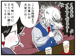 なぜイライラしてしまう？ 頑張る人ほど他人に厳くなる理由