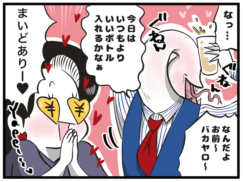 （漫画:おくげちゃん）