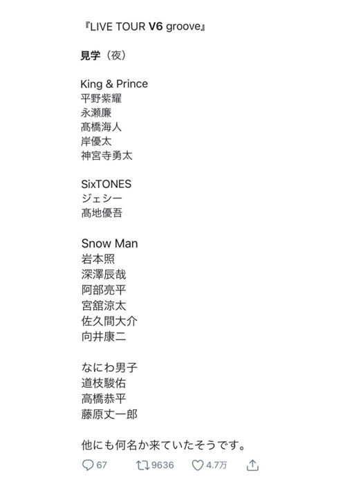 非公式のジャニーズ遭遇まとめTwitterアカウントのフォロワーは46万人以上