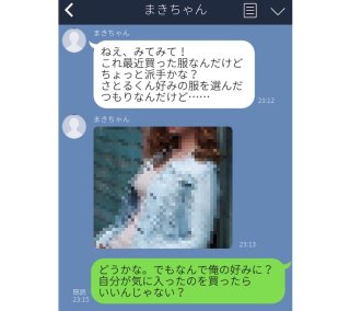 強烈すぎる！ 肉食系女子から届いたガツガツ強引LINE5つ