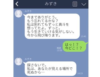 恋しさ募って…元カノの凄まじい執念を感じる怖いLINE5選！