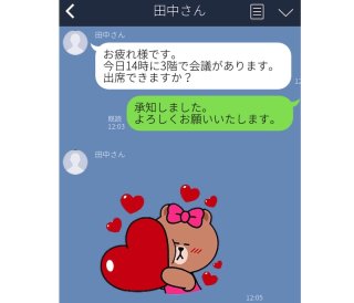 危険すぎるやりとり…上司や同僚との社内不倫LINE5選！