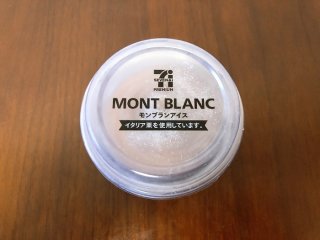 モンブラン好きは試してみて（C）コクハク