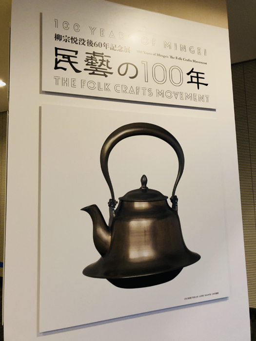 見どころの一つ「羽前山形の羽広鉄瓶」は要チェックで（C）コクハク