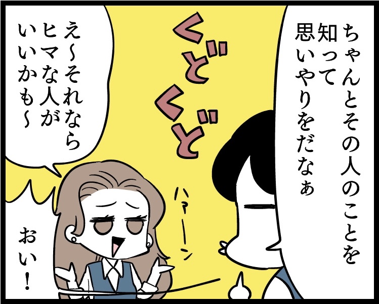（漫画:若林杏樹）
