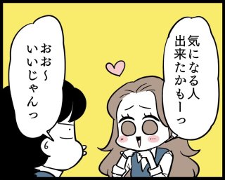 仕事で忙しい男性を好きになってしまった時の“賢い攻め方”