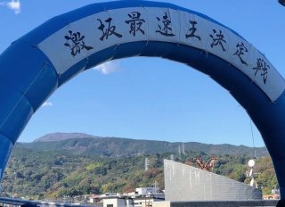 「激坂最速王決定戦2021」参戦レポ 2021.11.16（火）