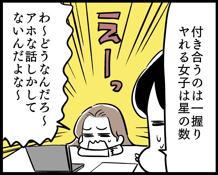 （漫画:若林杏樹）