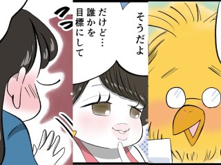 （漫画:おくげちゃん）