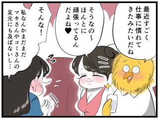 無意味どころか不可能？！他人との比較が無駄といわれるワケ