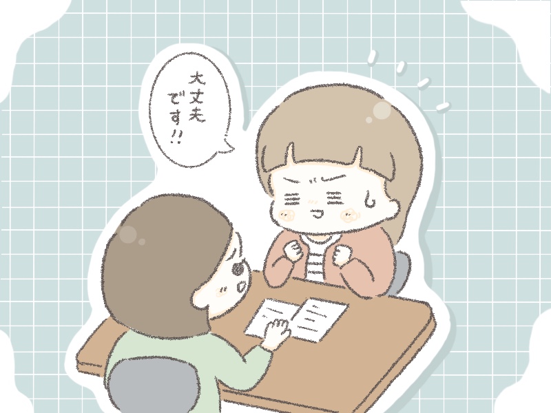 「大丈夫です！」となぜ強がってしまうのか…イラスト：こばやしまー