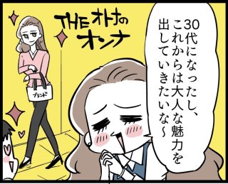 外見を磨く以上に愛される！今すぐできる“モテる行動”って？