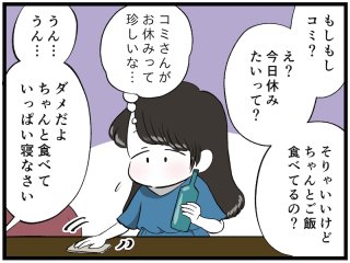 デキる大人は見逃さない！メンタルが弱っているサイン6選