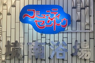 萌えるネオンサイン 2021.11.30（火）