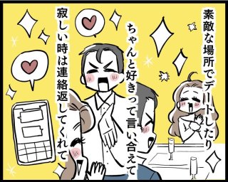 恋人未満な関係はもうウンザリ…セフレと本命彼女の違いとは