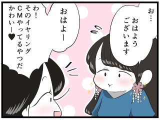 憧れの人と同じなのに…自信のない人が陥りやすい考え方とは