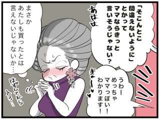 （漫画:おくげちゃん）