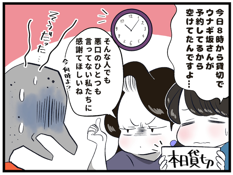 （漫画:おくげちゃん）