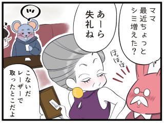 どう対処すればいい？ コミュニケーションが残念な大人たち