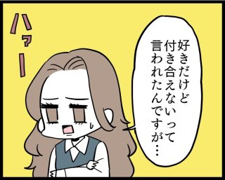 「好きだけど付き合えない」の本音とは？ 3つの理由と対処法