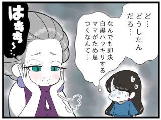 白黒つけるのが苦手…断れない人によく見られる特徴とは？