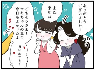 違いは何？ 相手に反論をしても“好かれる人”と“嫌われる人”