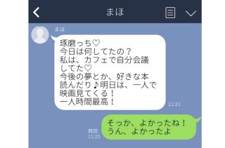 モテない女性に共通する残念LINE5選…男性が引く内容5つ