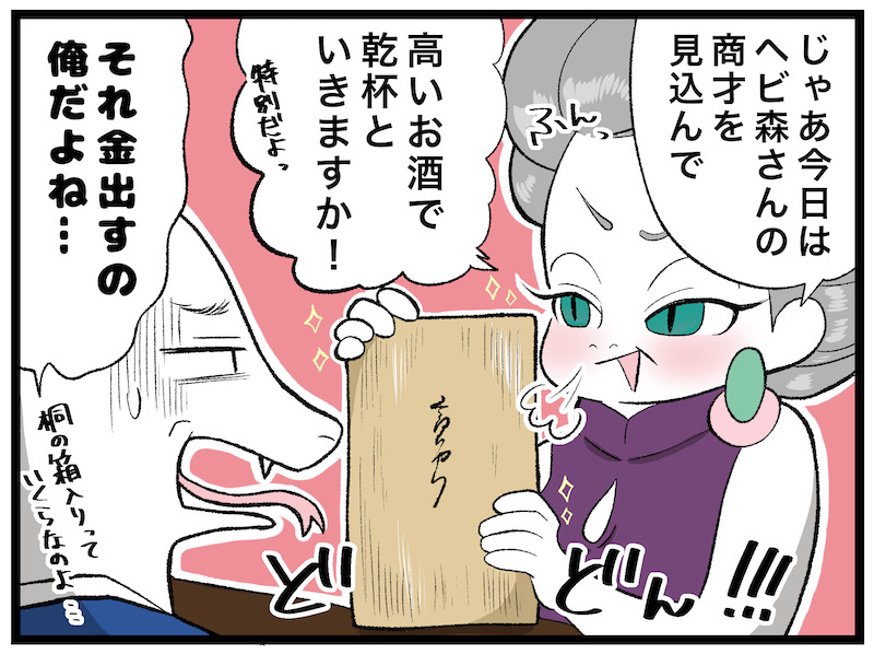 （漫画:おくげちゃん）