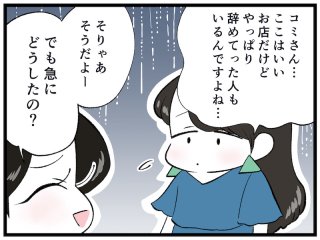 風の時代だもの！ 自信のある人たちの“神がかった”去り方