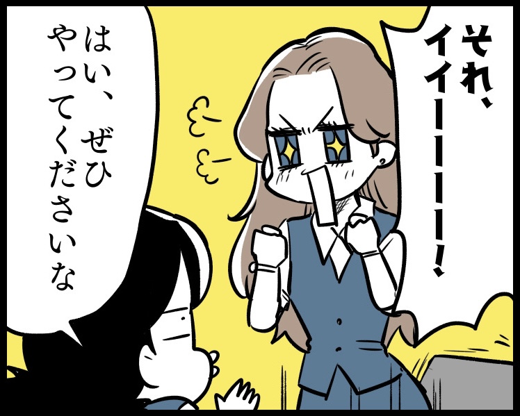 （漫画:若林杏樹）