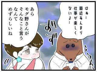 遭遇前に備えておく！コミュニティークラッシャーの対処法