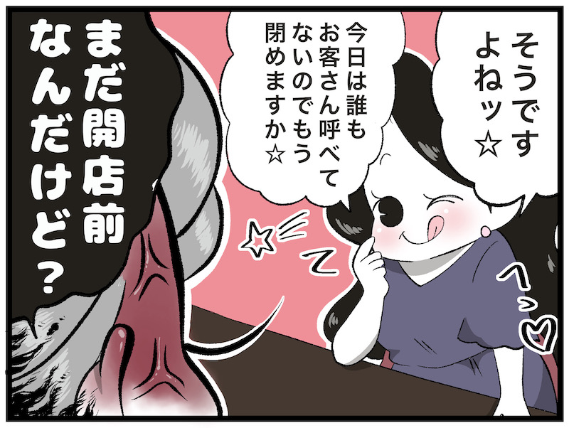 （漫画:おくげちゃん）