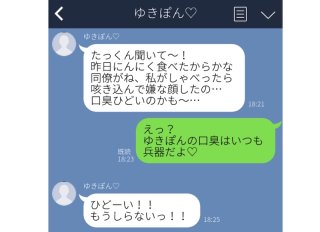 笑えてほっこり♡ おバカなラブラブカップルの誤字LINE5選