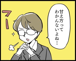 “甘えられない女”必見！男性がキュンとくる嬉しい甘え方とは