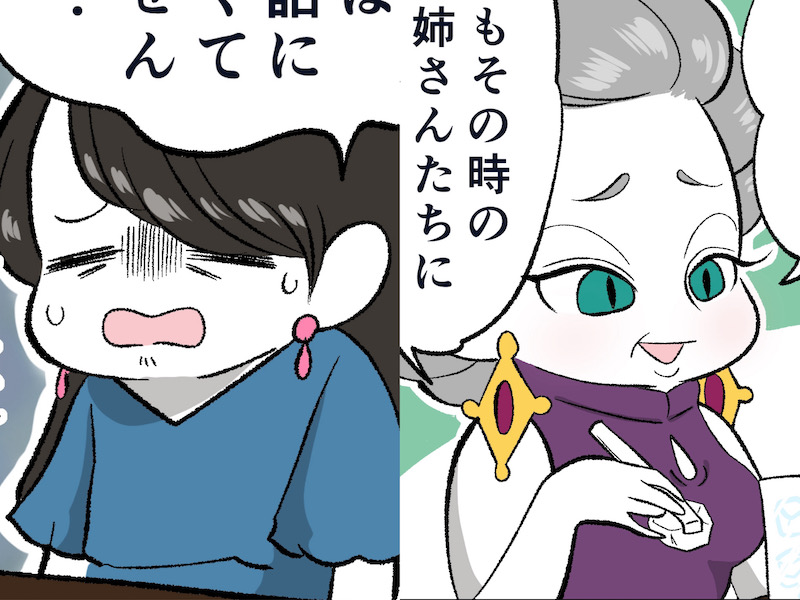 モジョ子、ママ（漫画:おくげちゃん）