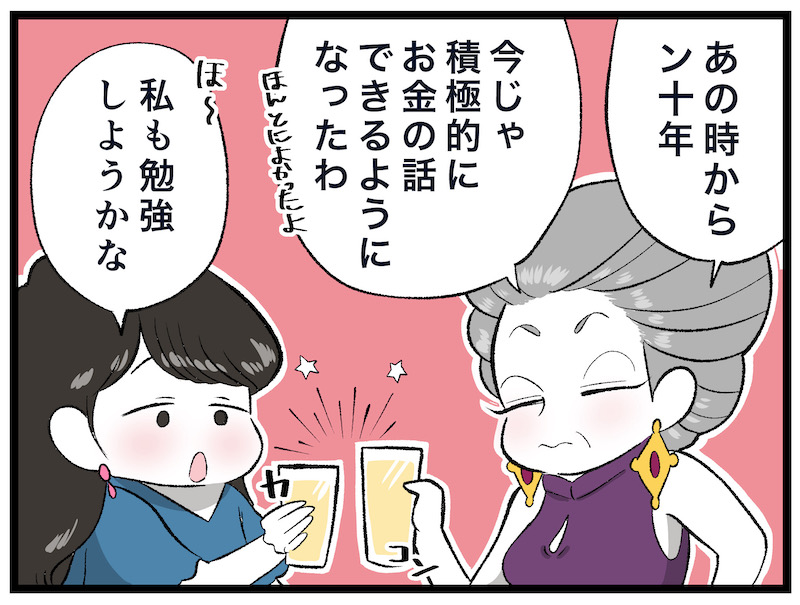 （漫画:おくげちゃん）