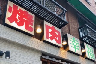 看板に偽りなし！ 2022.3.1（火）