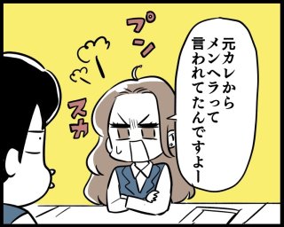 またメンヘラって言われた！「重い」と嫌われる女性の特徴