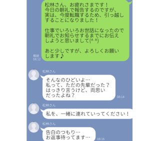 「今なんつった？」メンヘラ女性から届いた恐怖の暴走LINE！