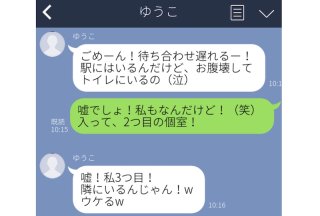 Wi-Fi？wife？どっち？？LINEだから生まれたおもしろ奇跡5選