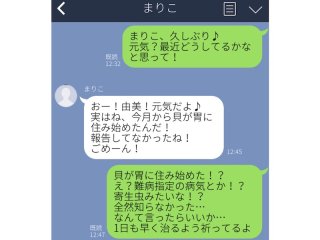 「義父とセットで…」大惨事!? 変換ミスで“おもしろ”LINE5選