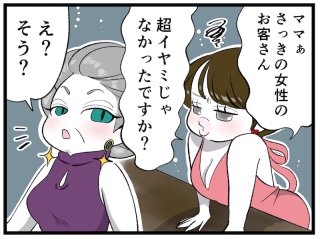 なるほど納得！ 若さについてイヤミを言う人の残念な正体