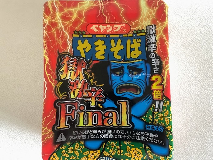 なんということでしょう（C）コクハク