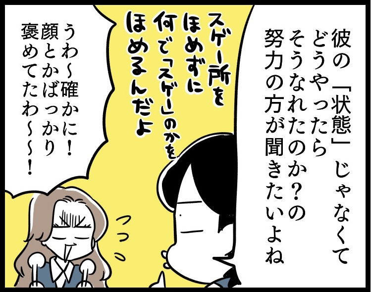 （漫画:若林杏樹）
