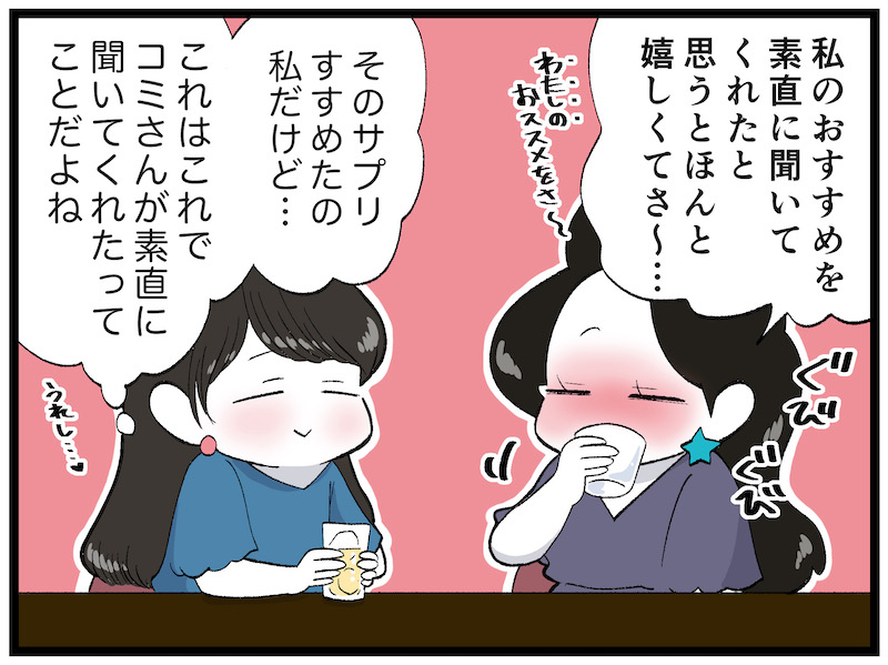 （漫画:おくげちゃん）