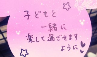 いざ離婚！公正証書作成で養育費月6万円、元夫は顔面蒼白に