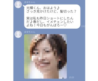 「今朝の朝食w」LINEの勘違いモテテク5選、男性ドン引きです