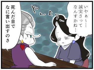 自分ばっかり損してる？相手から誠実さを感じない時の処世術