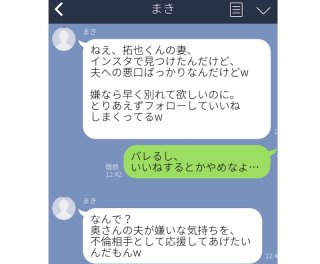 排卵検査薬ない？ 絶賛不倫中の子から届いたドン引きLINE5選