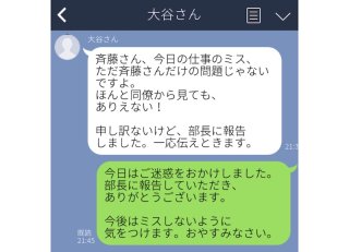 「私はいない方が…」メンヘラ女子から届いた闇LINEの返し方